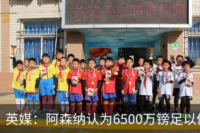 英媒：阿森纳认为6500万镑足以促成吉马良斯转会，纽卡不愿出售