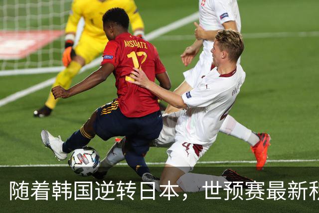 随着韩国逆转日本，世预赛最新积分榜：中国男篮第三晋级 省队垫底