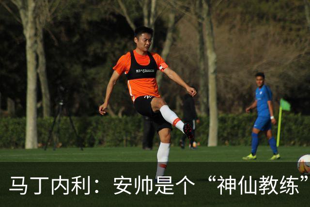 马丁内利：安帅是个“神仙教练”，他的冷静给了我们极大的信心