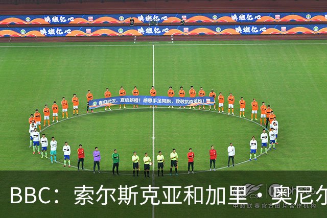 BBC：索尔斯克亚和加里·奥尼尔是伊普斯维奇新帅的主要候选人